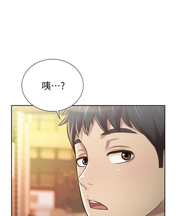 《姐姐爱做菜》第4话 4 第7页
