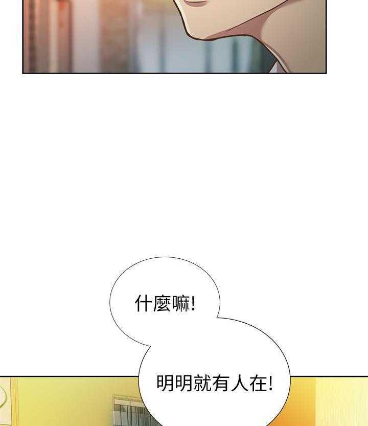 《姐姐爱做菜》第4话 4 第8页
