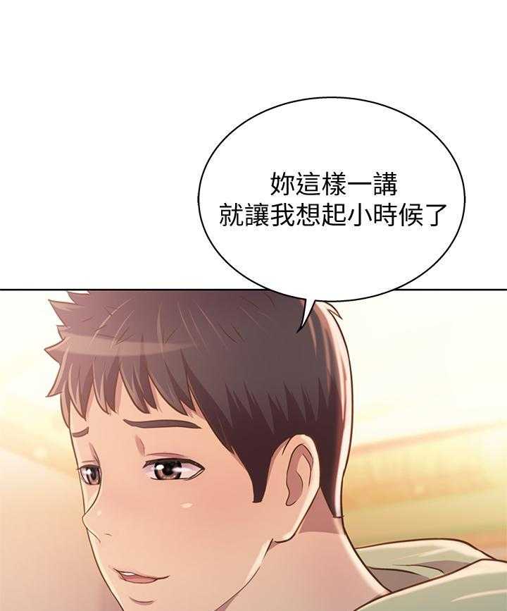 《姐姐爱做菜》第9话 9 第11页