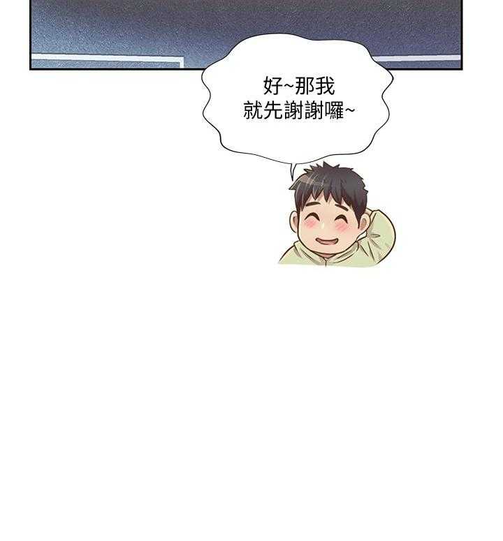 《姐姐爱做菜》第9话 9 第15页