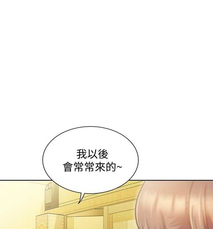 《姐姐爱做菜》第9话 9 第16页