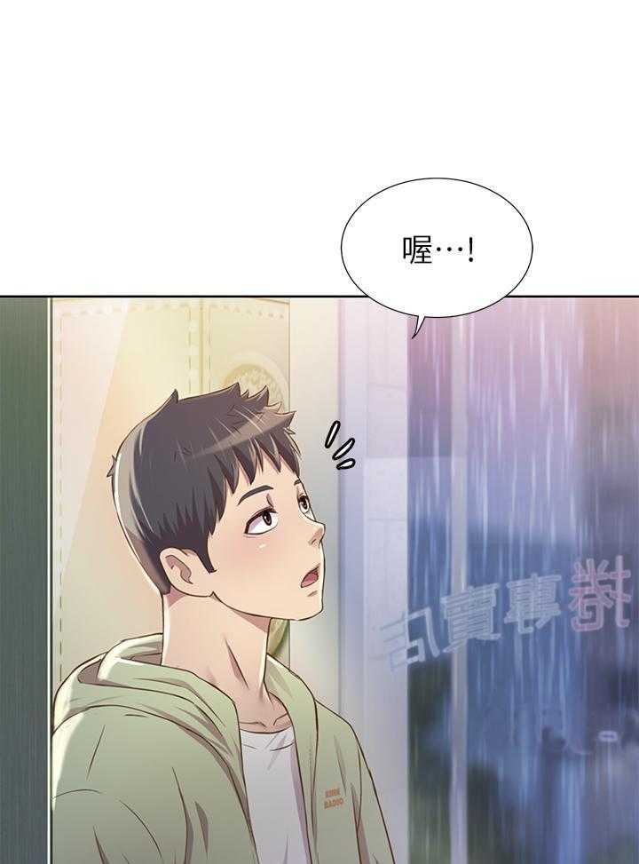 《姐姐爱做菜》第9话 9 第18页