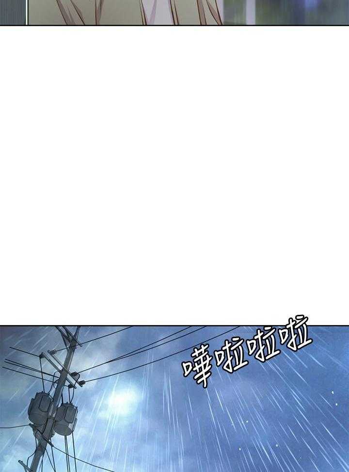 《姐姐爱做菜》第9话 9 第19页