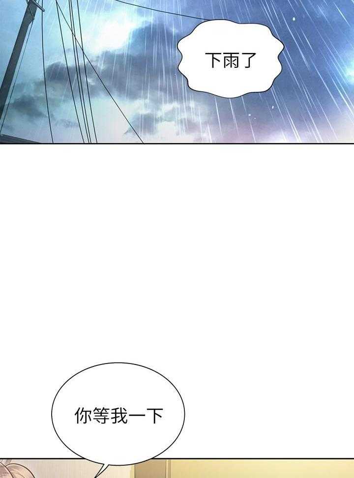 《姐姐爱做菜》第9话 9 第20页