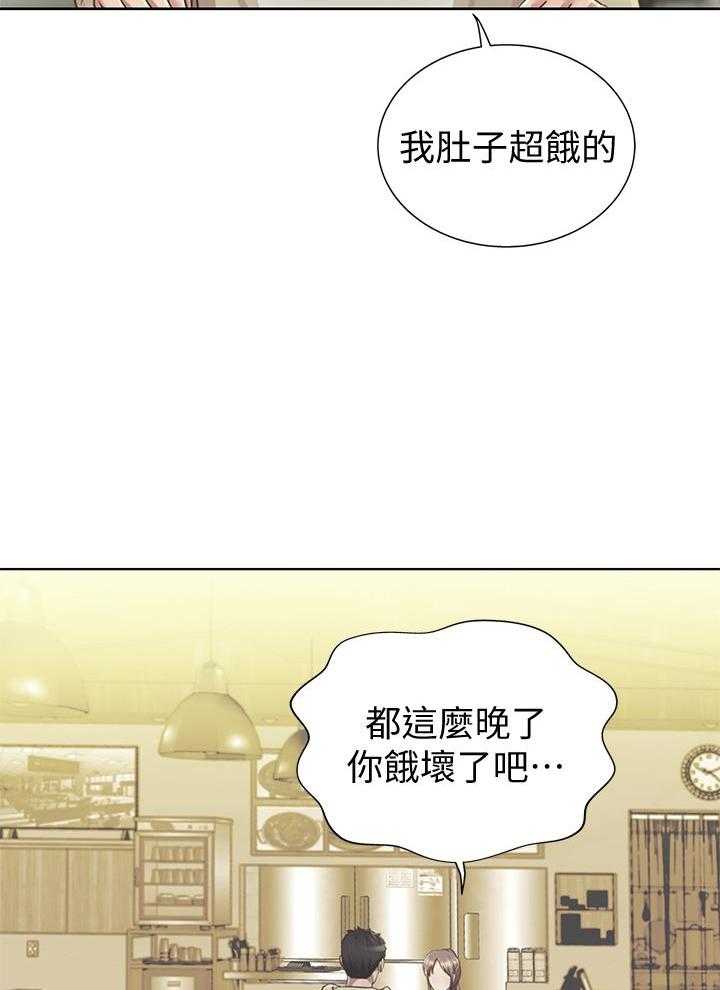 《姐姐爱做菜》第9话 9 第2页
