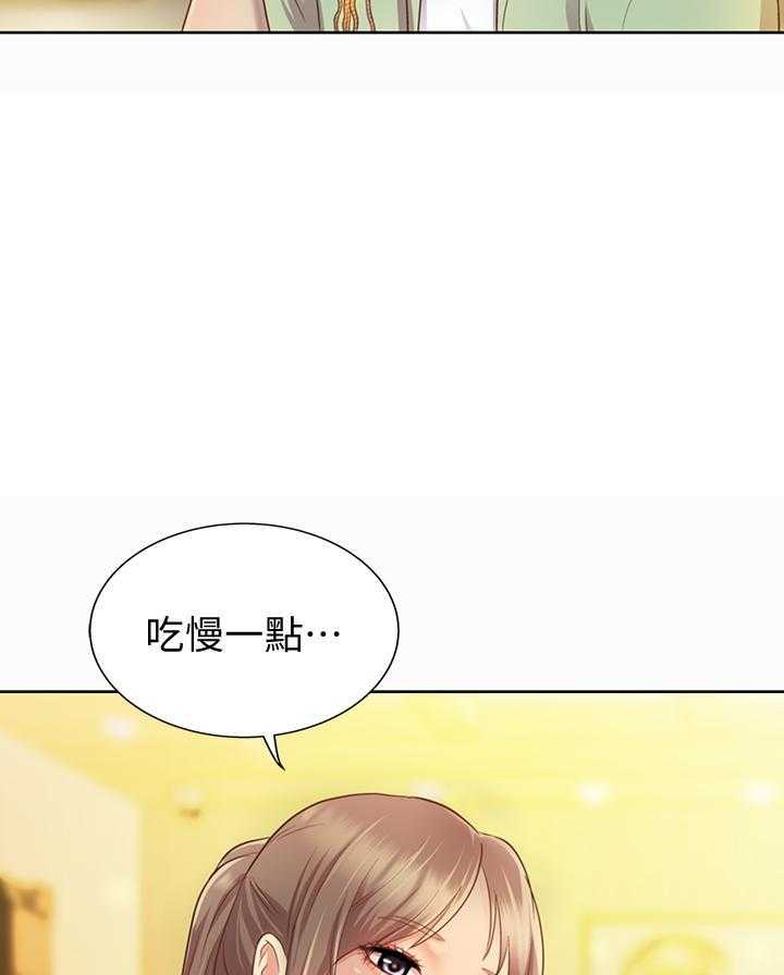 《姐姐爱做菜》第9话 9 第6页