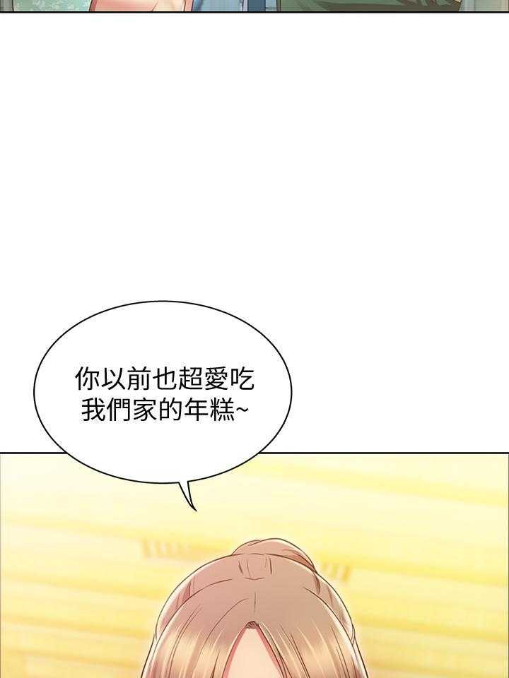 《姐姐爱做菜》第9话 9 第9页