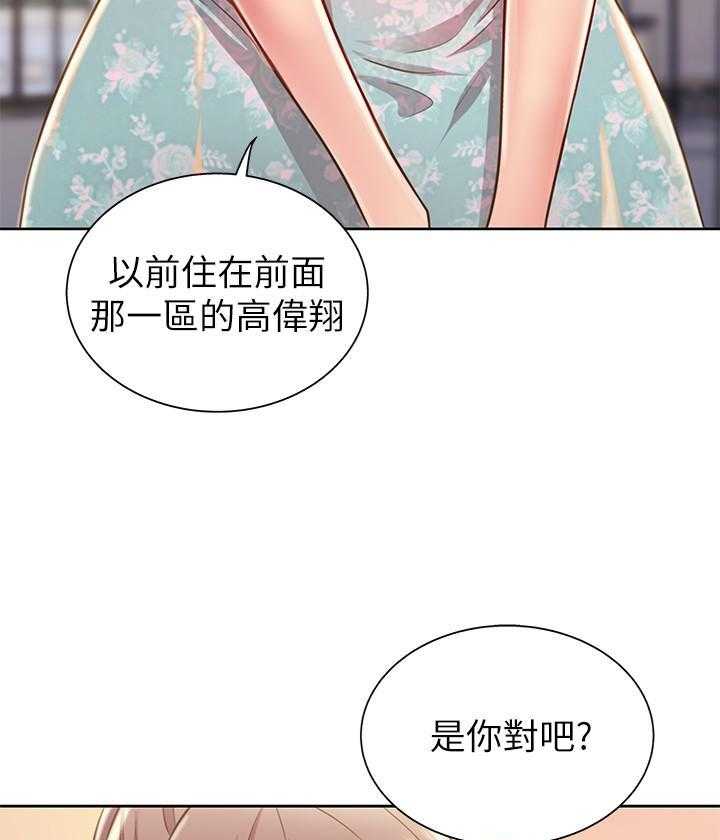《姐姐爱做菜》第8话 8 第10页
