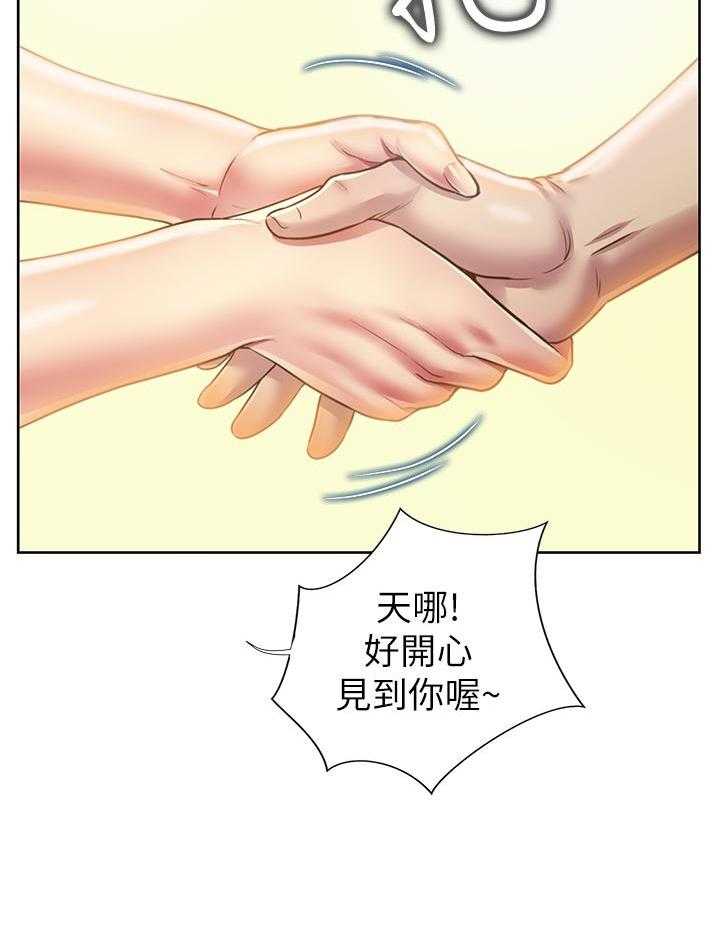 《姐姐爱做菜》第8话 8 第17页