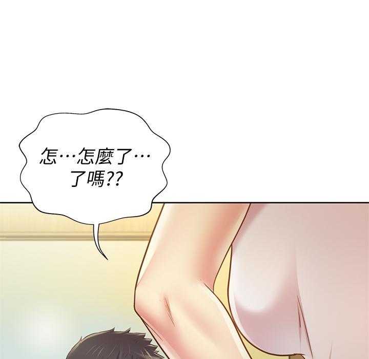 《姐姐爱做菜》第8话 8 第1页