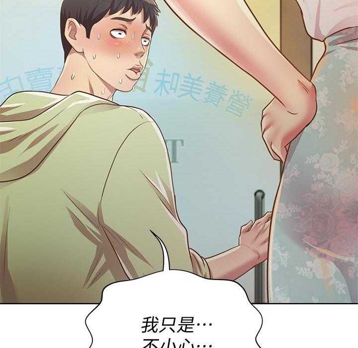 《姐姐爱做菜》第8话 8 第2页