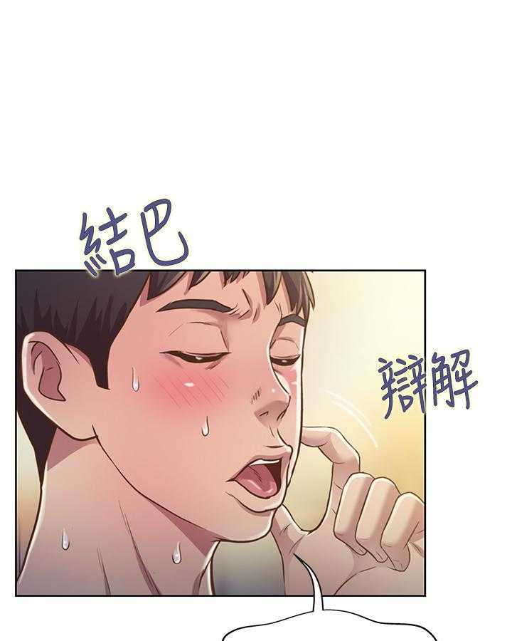 《姐姐爱做菜》第8话 8 第4页
