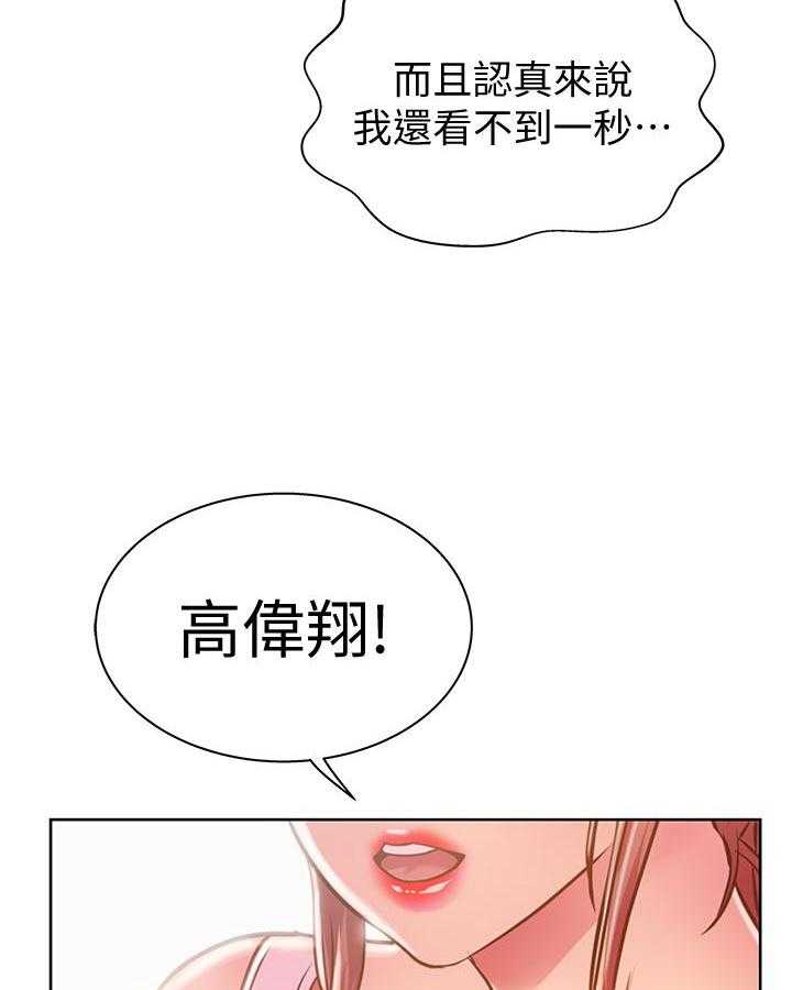 《姐姐爱做菜》第8话 8 第5页