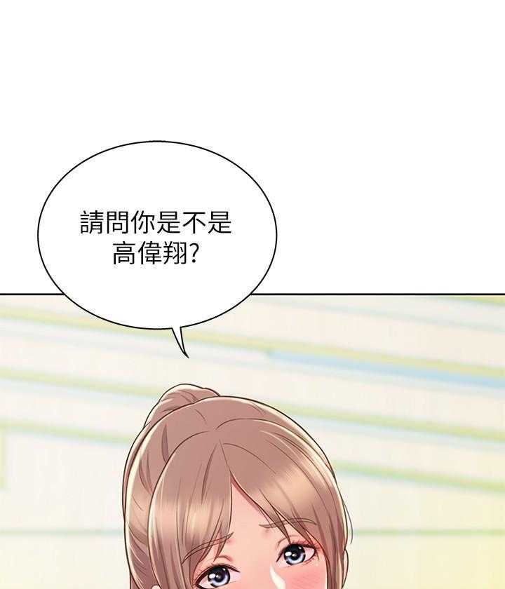 《姐姐爱做菜》第8话 8 第8页