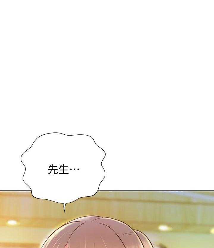 《姐姐爱做菜》第7话 7 第13页