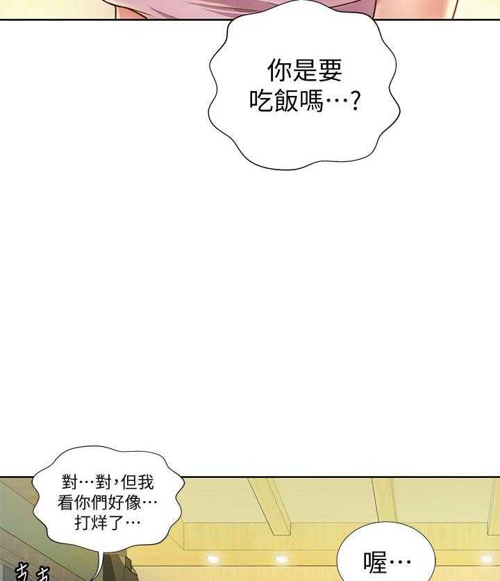 《姐姐爱做菜》第7话 7 第15页
