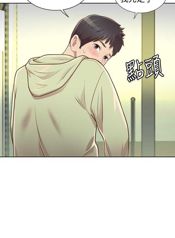 《姐姐爱做菜》第7话 7 第20页