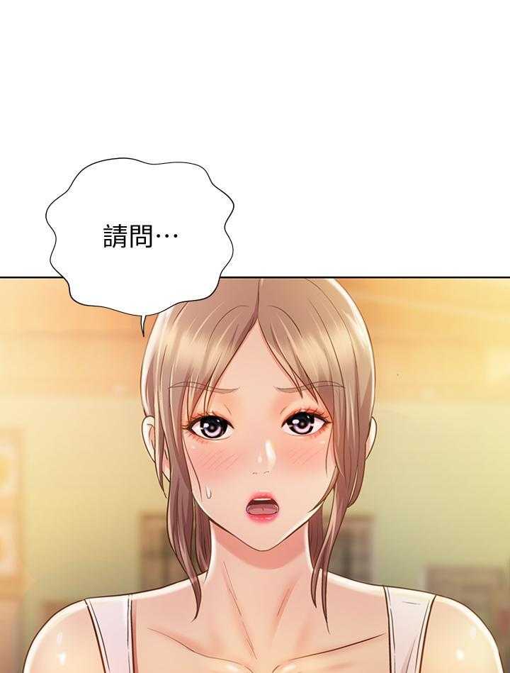 《姐姐爱做菜》第7话 7 第24页