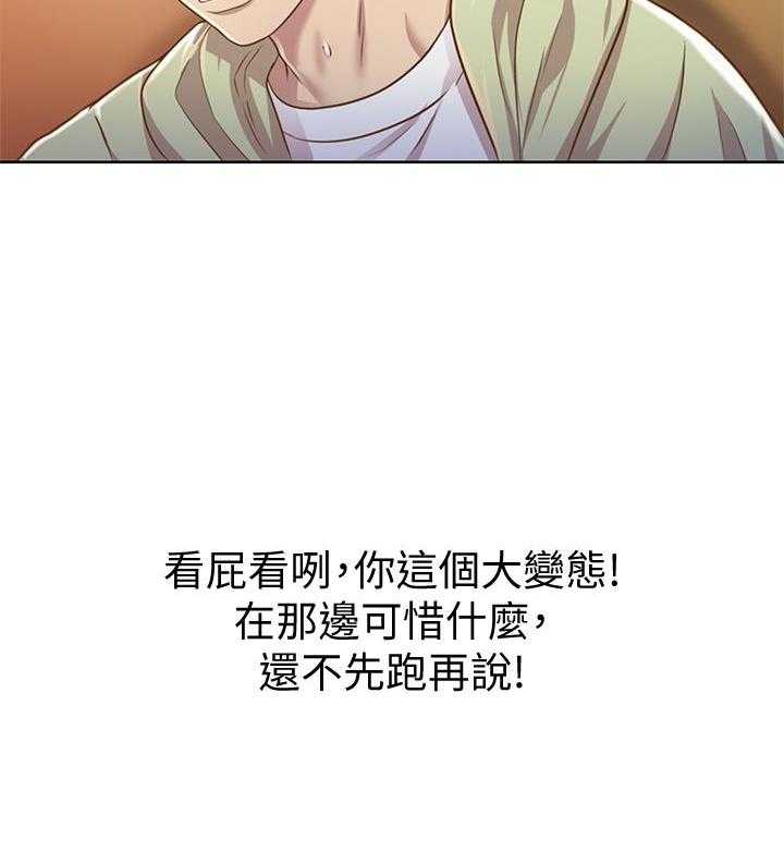 《姐姐爱做菜》第7话 7 第2页