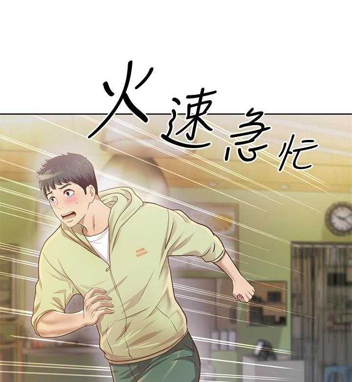 《姐姐爱做菜》第7话 7 第3页