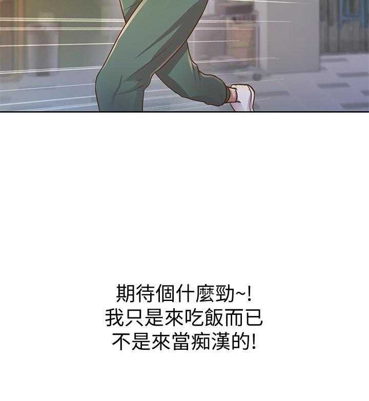 《姐姐爱做菜》第7话 7 第4页
