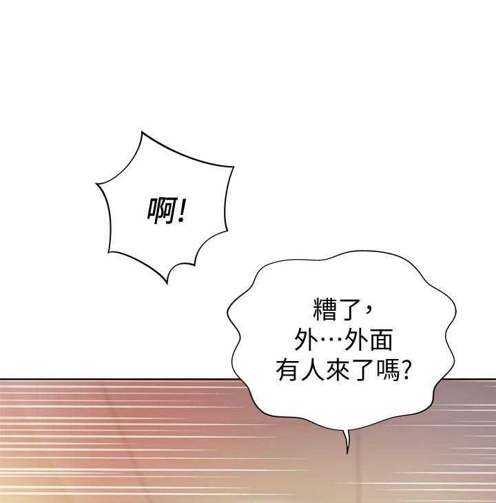 《姐姐爱做菜》第7话 7 第5页