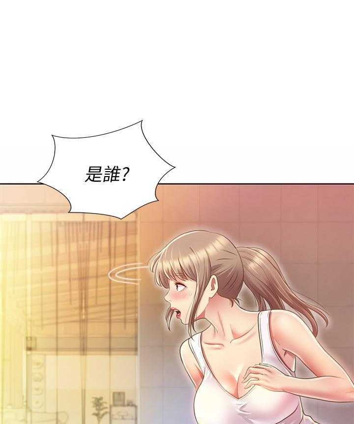 《姐姐爱做菜》第7话 7 第8页