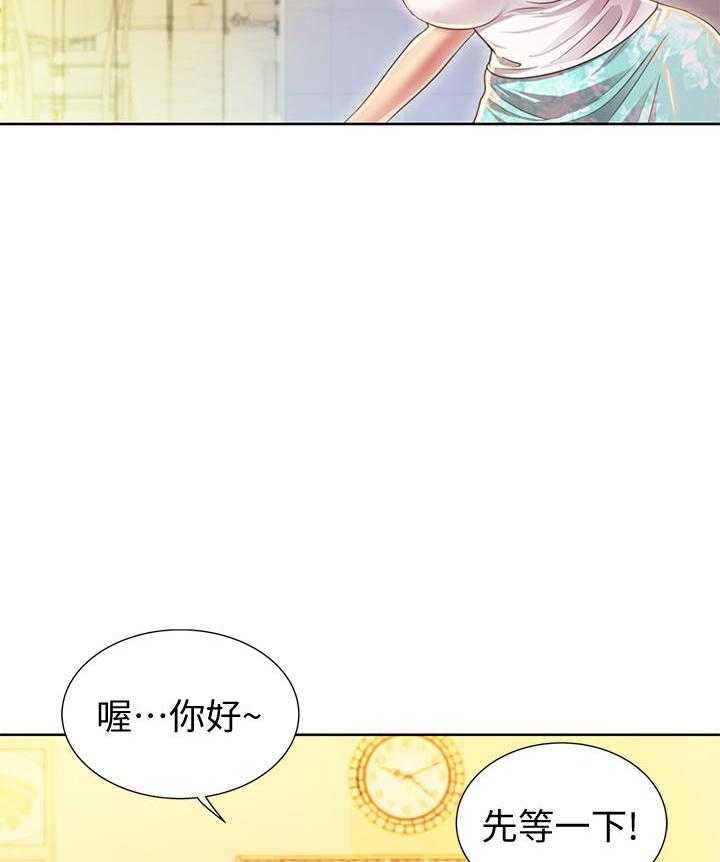 《姐姐爱做菜》第7话 7 第9页