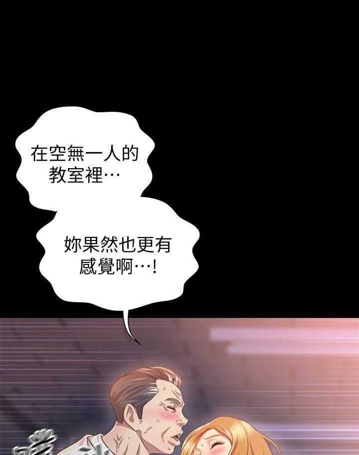 《姐姐爱做菜》第11话 11 第14页
