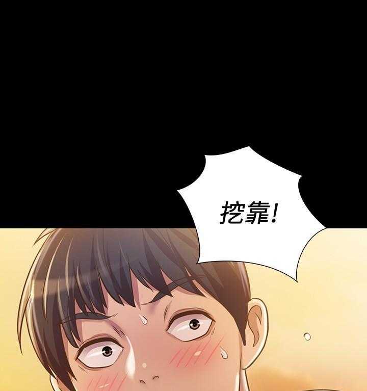 《姐姐爱做菜》第11话 11 第16页