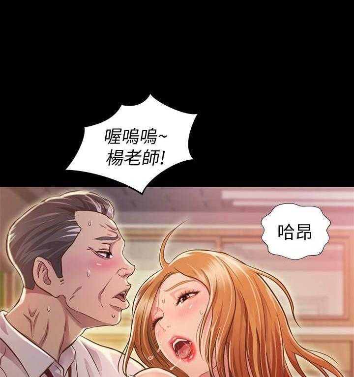 《姐姐爱做菜》第11话 11 第18页
