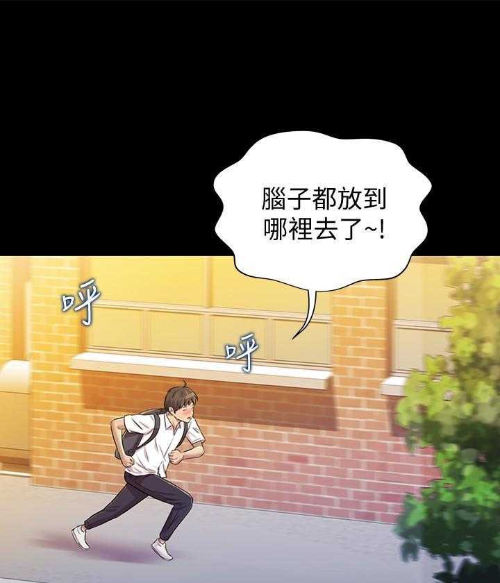 《姐姐爱做菜》第11话 11 第1页
