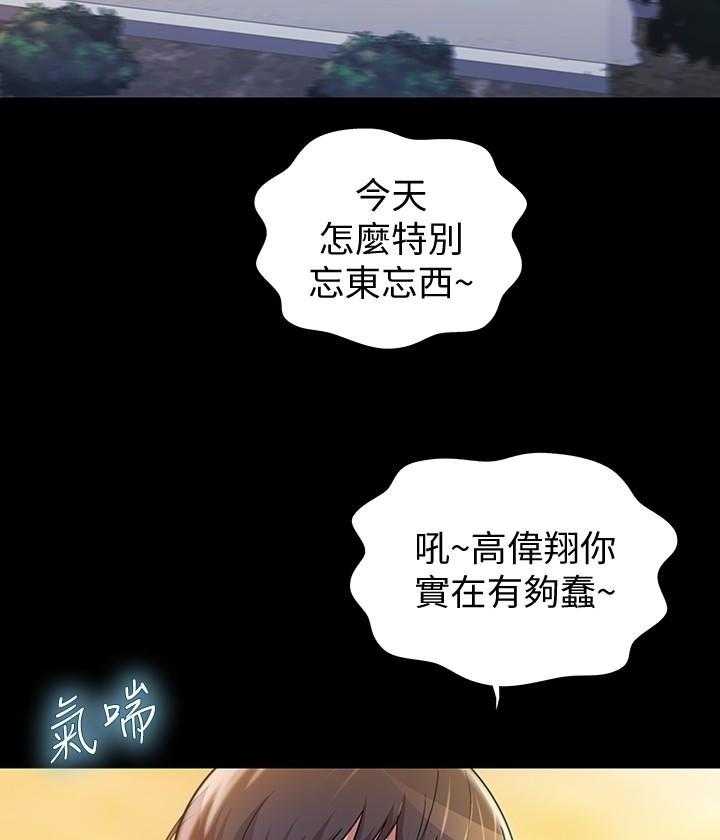《姐姐爱做菜》第11话 11 第2页