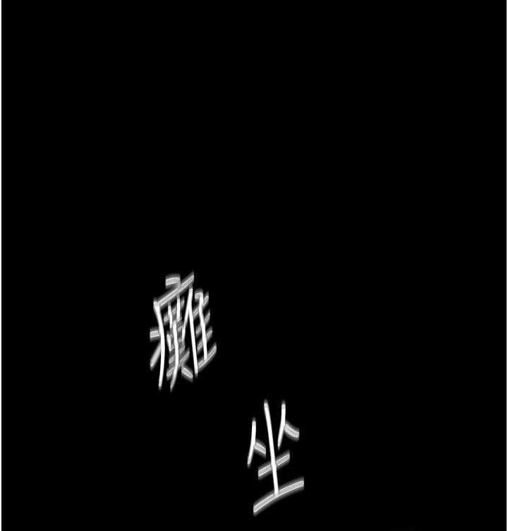 《姐姐爱做菜》第12话 12 第19页