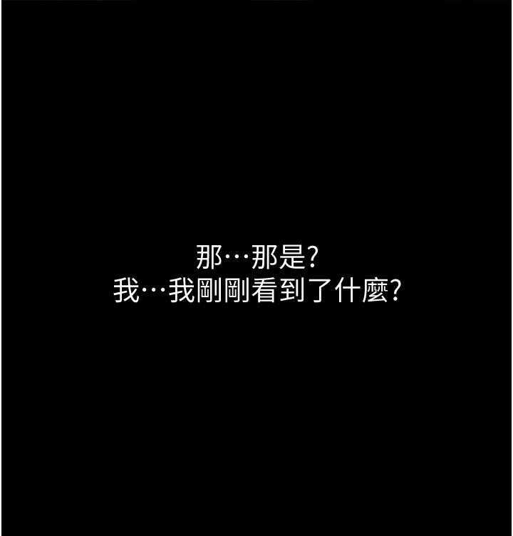 《姐姐爱做菜》第12话 12 第21页