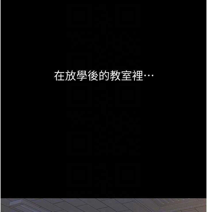 《姐姐爱做菜》第12话 12 第23页