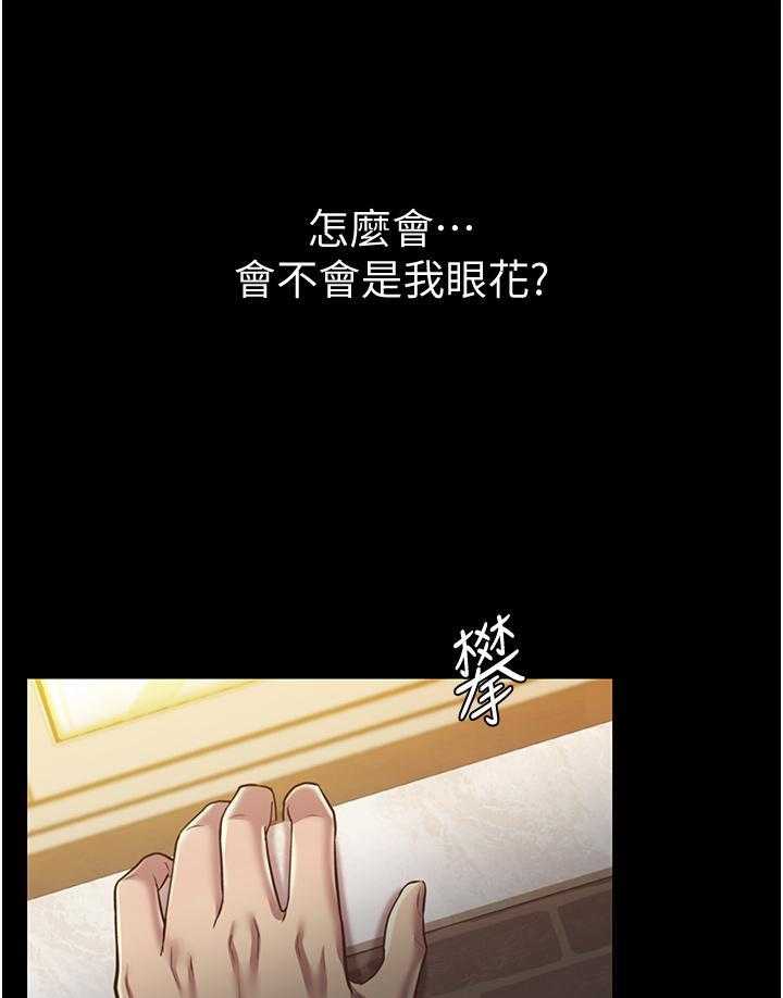 《姐姐爱做菜》第12话 12 第25页