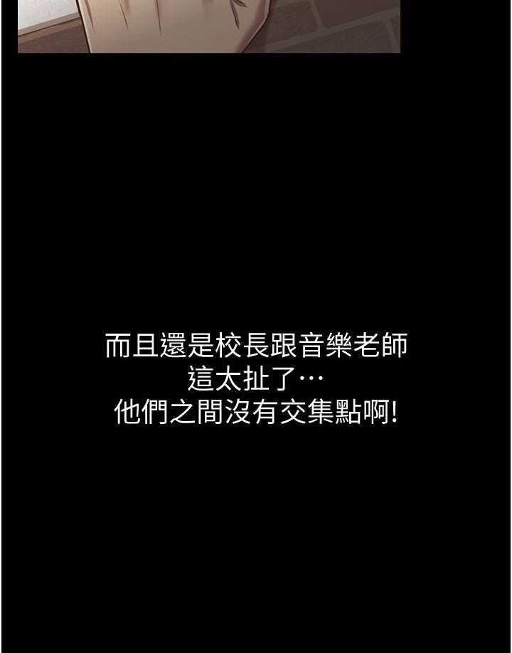 《姐姐爱做菜》第12话 12 第26页