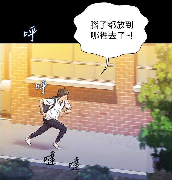 《姐姐爱做菜》第12话 12 第3页