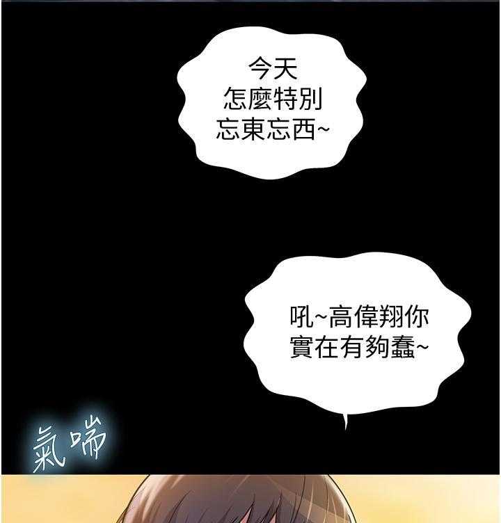 《姐姐爱做菜》第12话 12 第4页