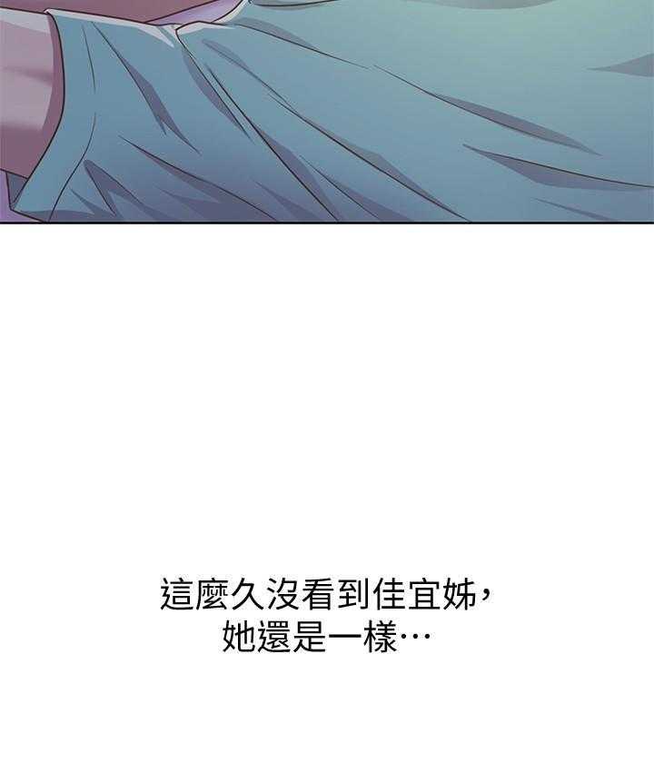 《姐姐爱做菜》第10话 10 第10页