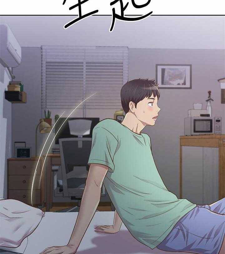 《姐姐爱做菜》第10话 10 第17页