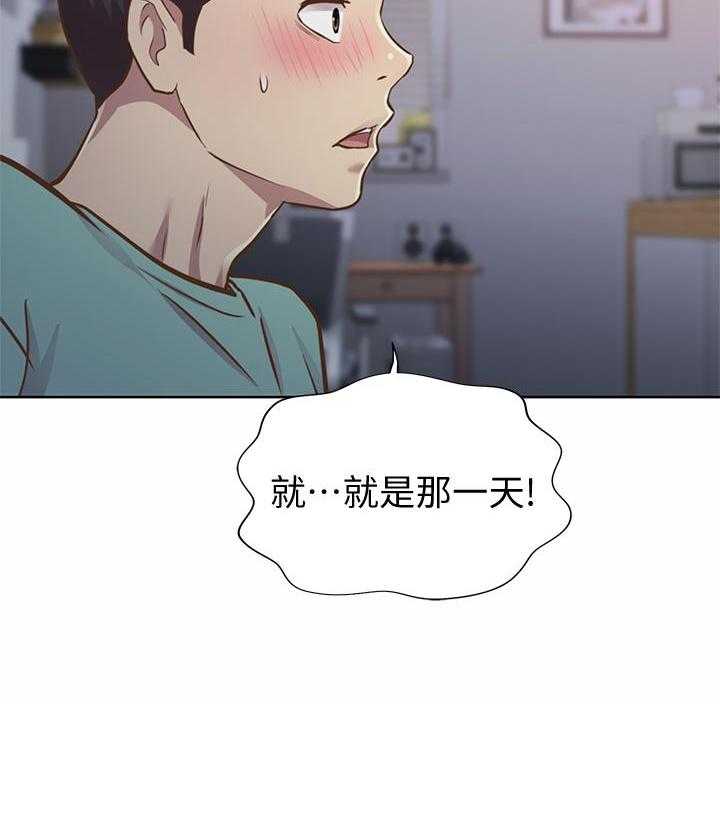 《姐姐爱做菜》第10话 10 第19页
