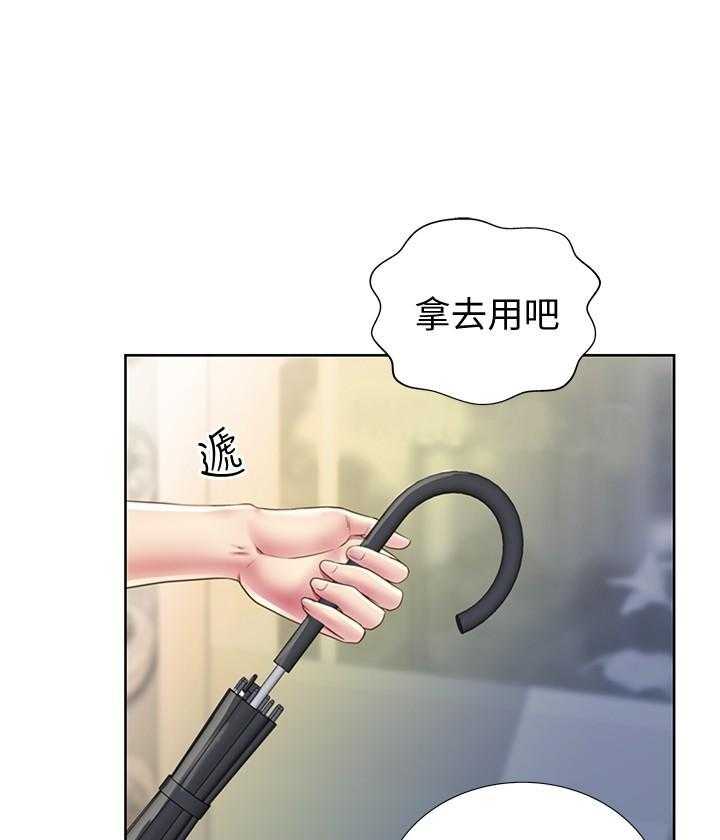 《姐姐爱做菜》第10话 10 第1页