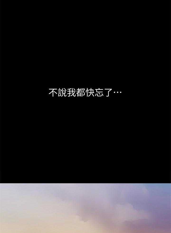 《姐姐爱做菜》第10话 10 第21页