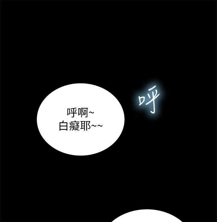 《姐姐爱做菜》第10话 10 第24页