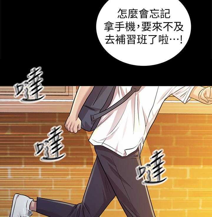 《姐姐爱做菜》第10话 10 第25页