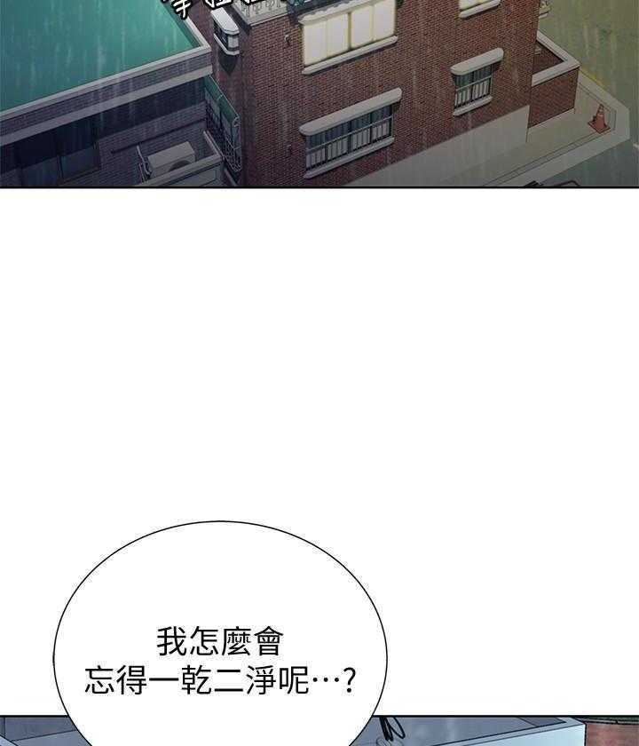 《姐姐爱做菜》第10话 10 第7页