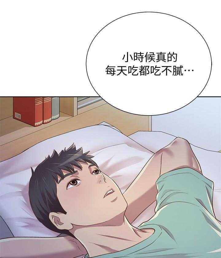 《姐姐爱做菜》第10话 10 第9页