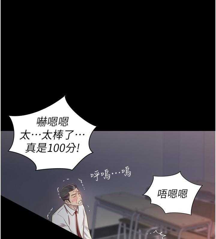 《姐姐爱做菜》第14话 14 第11页